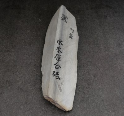 mizukihara-uchigumori-3